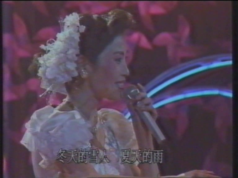 周灵燕 《四合院》1990北京台春晚哔哩哔哩bilibili