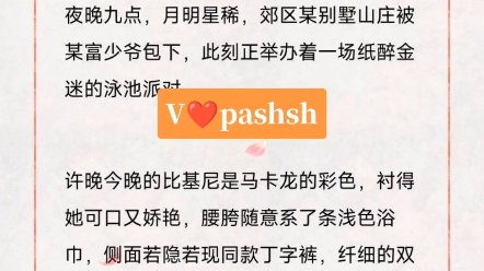 《许晚裴竞序傅成宥》《姜初许庭深》颜凝谢景修小说全文阅读