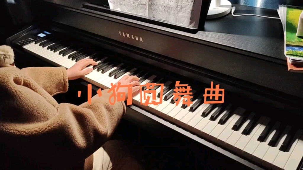 [图]【钢琴】弹不快的小狗圆舞曲～