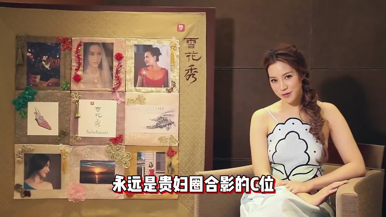 贵妇圈合影,徐子淇稳居c位,黎姿站侧位,李嘉欣只能镶边