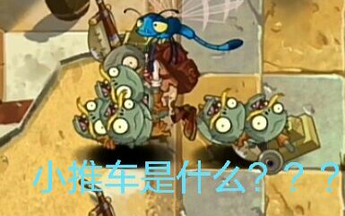 [pvz2]哪些植物能够反制21亿级僵尸?哔哩哔哩bilibili