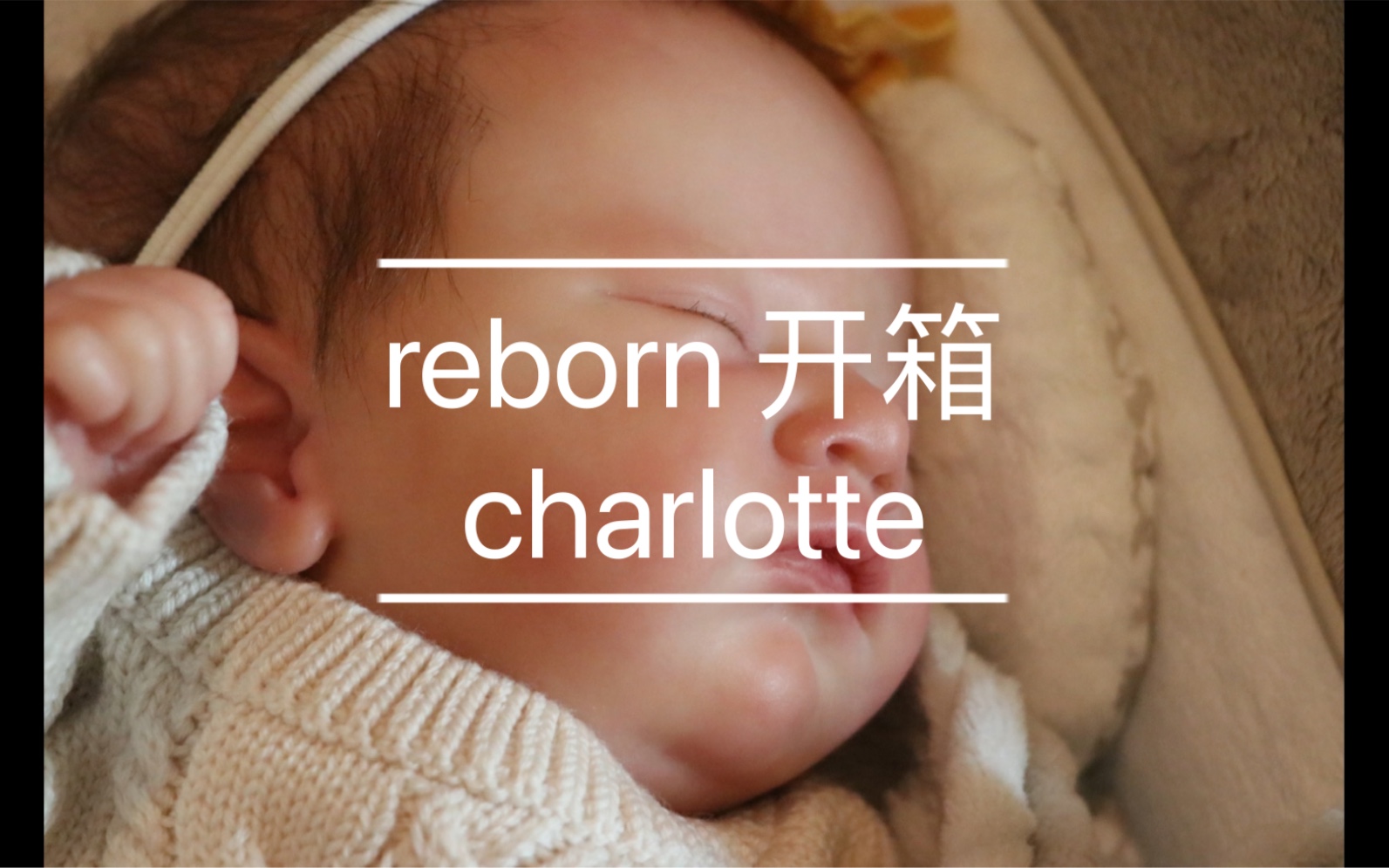 [图]reborn baby 开箱 重生娃娃 开箱 重生婴儿