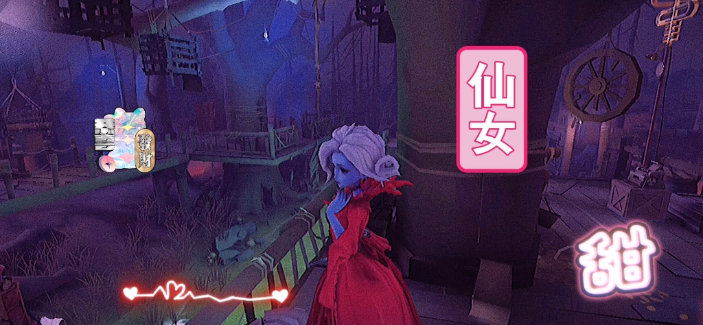 我的思念都快越界了 你能听到嘛_哔哩哔哩bilibili_第五人格