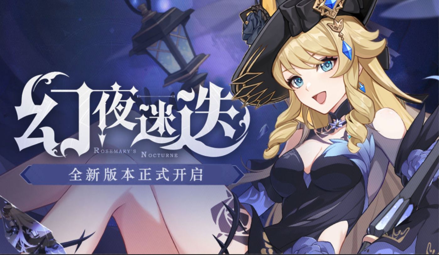 当娜维娅角色演示遇上「幻夜迷迭」