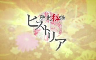 [图]【NHK纪录片】歴史秘話ヒストリア ようこそ！平安京ダークサイド 陰陽師・安倍晴明のヒミツ【生肉】