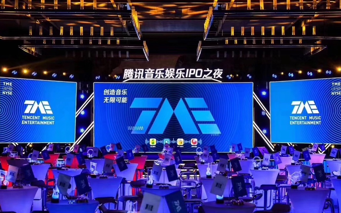 【Vlog】腾讯音乐娱乐上市花絮实拍(TME Group IPO Record)哔哩哔哩bilibili