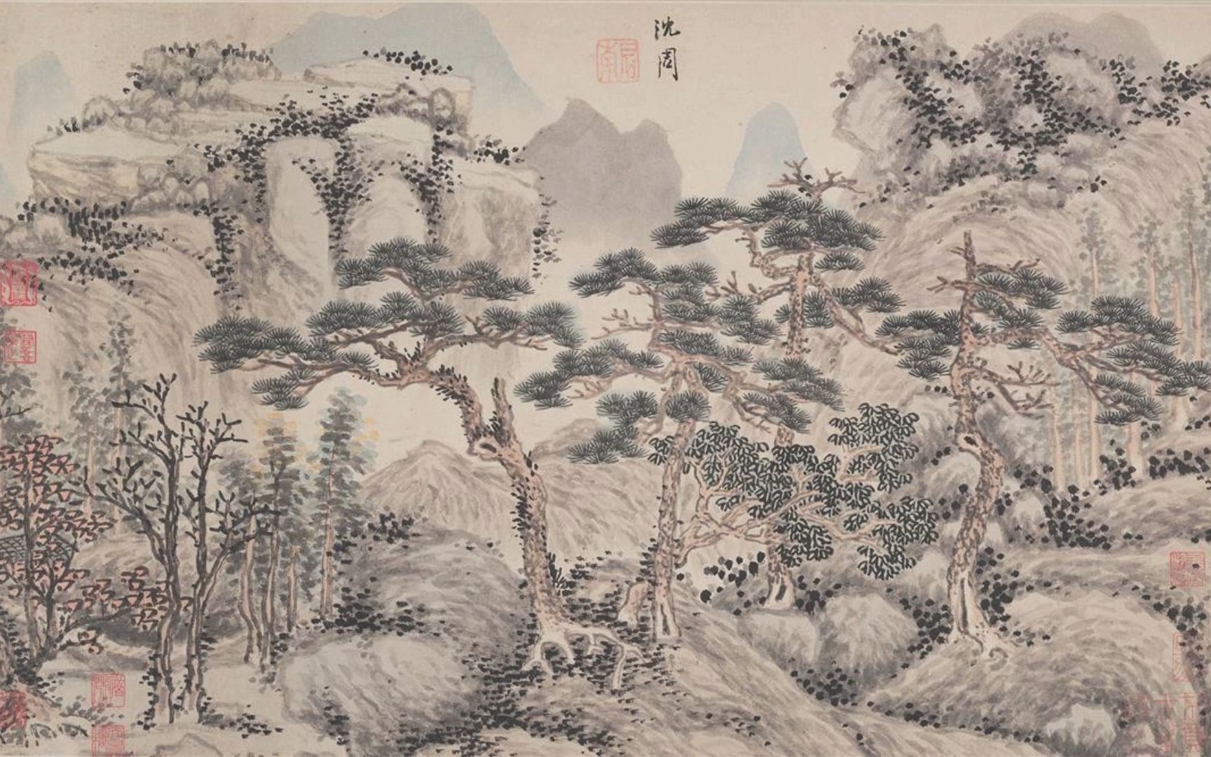 明 沈周 四松图 高清国画原作细节欣赏 明四家 传统写意山水画