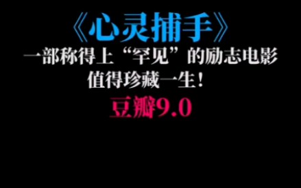 [图]值得一辈子品读的电影，一部伟大的心理学电影，小时候看不懂，长大了才感同身受。