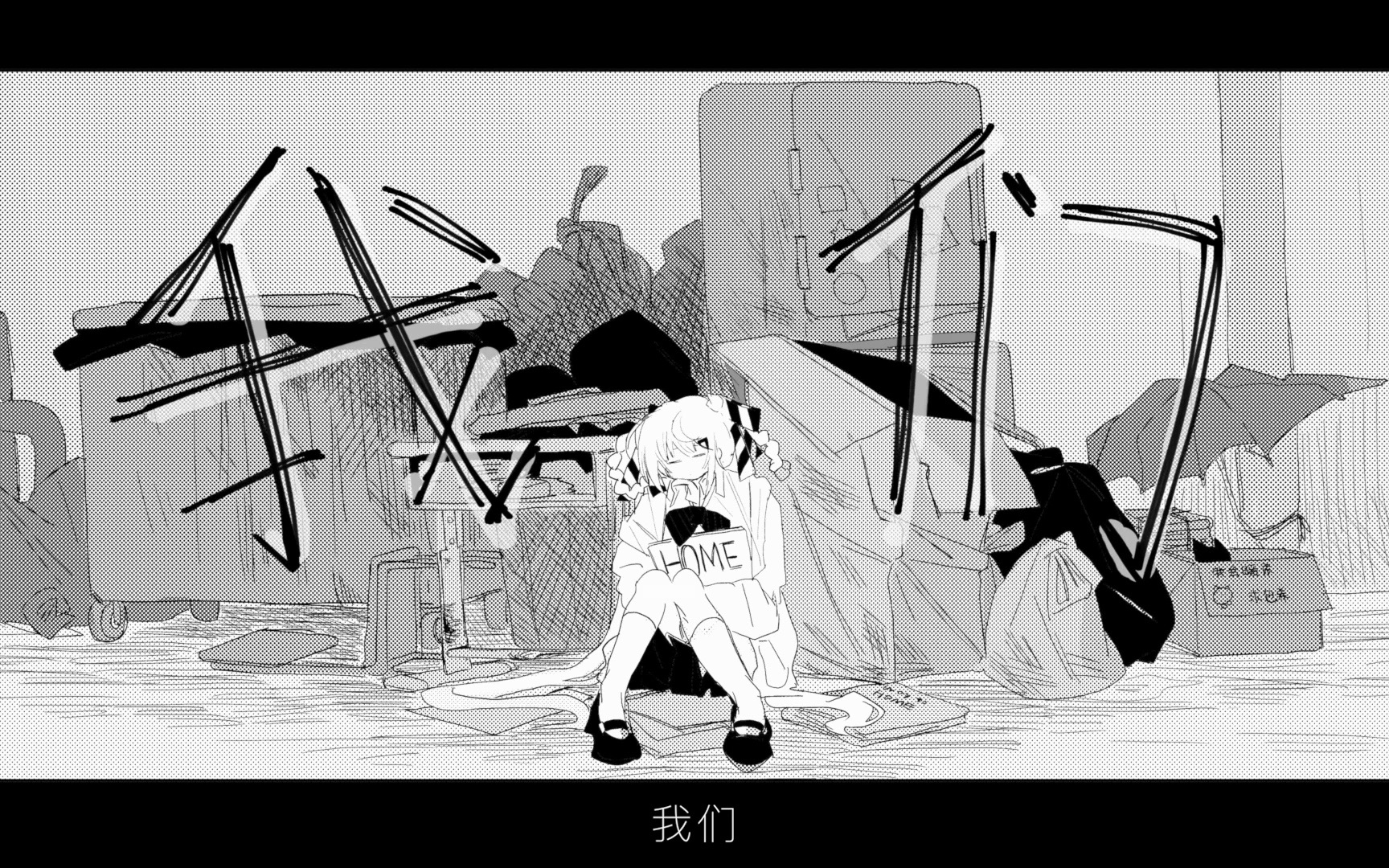 [图]【诗岸】我们/草东没有派对「REARRANGE/COVER」