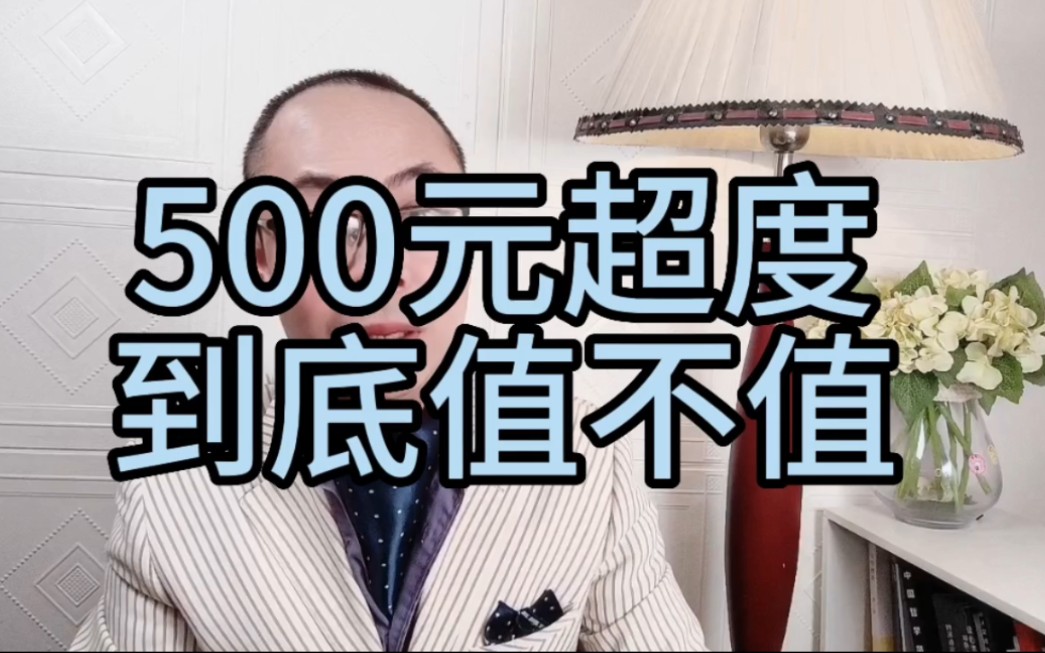 从经济项目角度分析,云南寺庙500元超度费用到底值不值哔哩哔哩bilibili