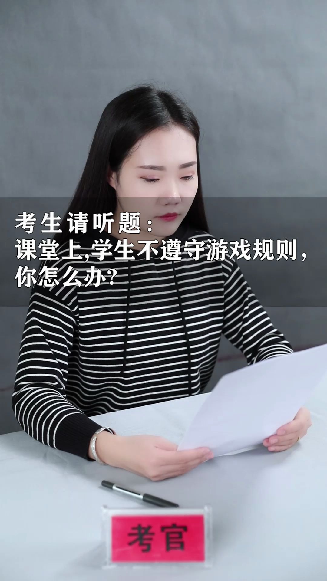 [图]学生不守游戏规则