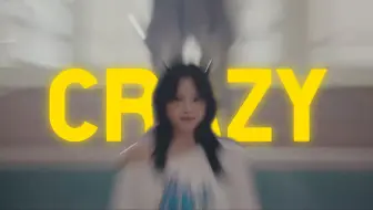 Скачать видео: 恩採有点CRAZY