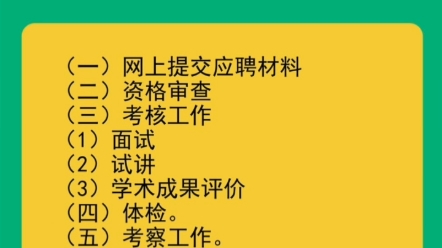 2023年度淮北师范大学公开招聘高层次人才76人公告哔哩哔哩bilibili