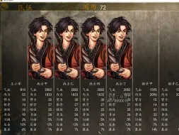 Descargar video: 侠客风云传前传小灾变MOD（2）