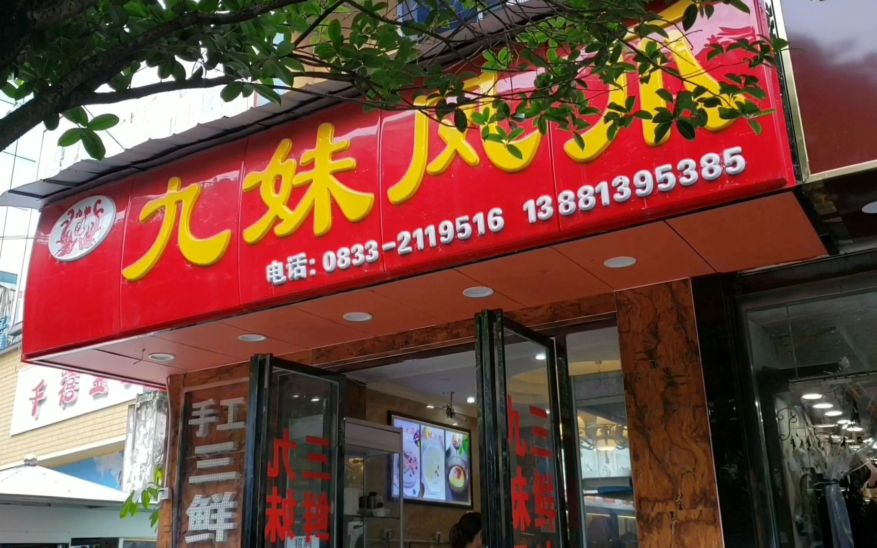 专卖凤爪也能成为网红店?5,6种口味可选择,开门营业就排队哔哩哔哩bilibili