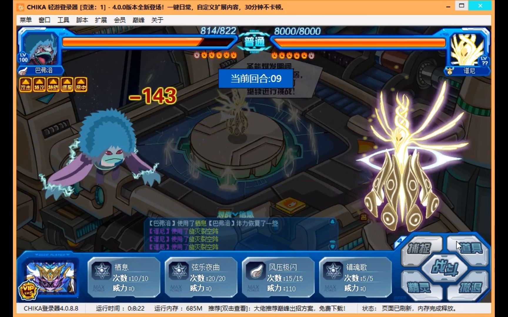 【赛尔号】远古神技镇魂歌 秒杀谱尼真身