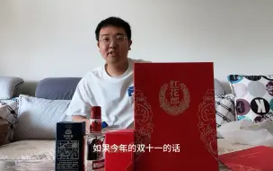 Скачать видео: 带你买400一瓶的红花郎15年