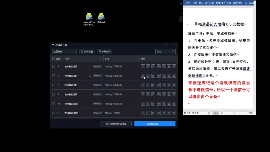 草根逆袭记 新手攻略哔哩哔哩bilibili