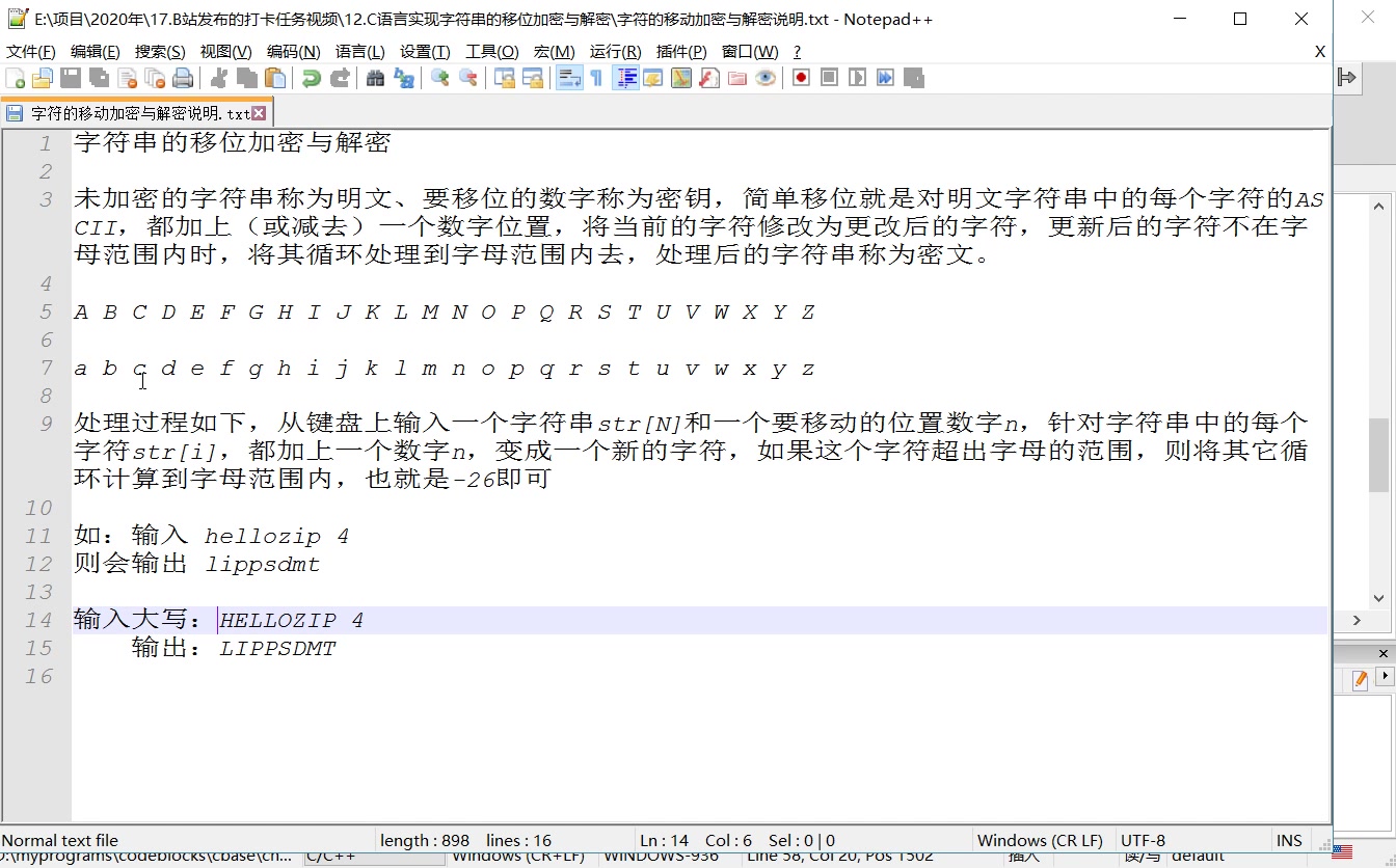 C语言字符串简单移位实现加密与解密哔哩哔哩bilibili