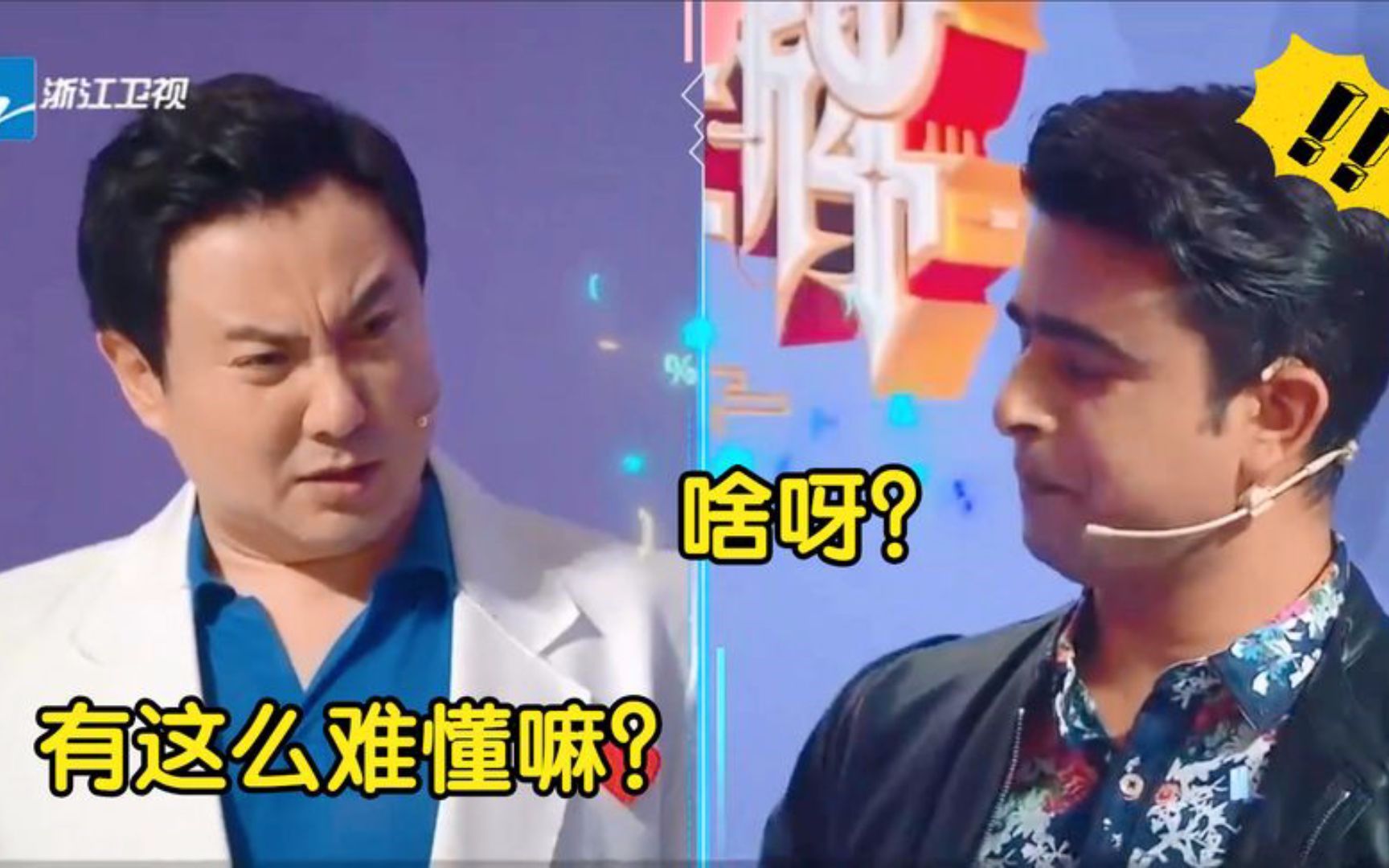 沈腾用东北话玩传声筒,外国人听得一脸懵!王牌对王牌爆笑名场面