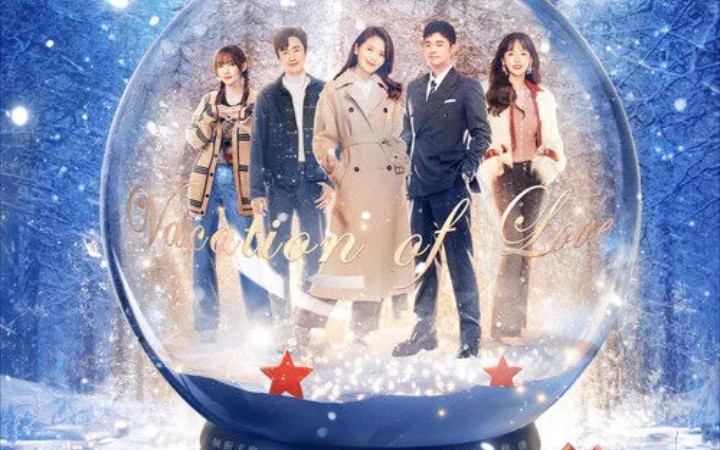 官方mv兰西雅第七颗星星假日暖洋洋2电视剧插曲
