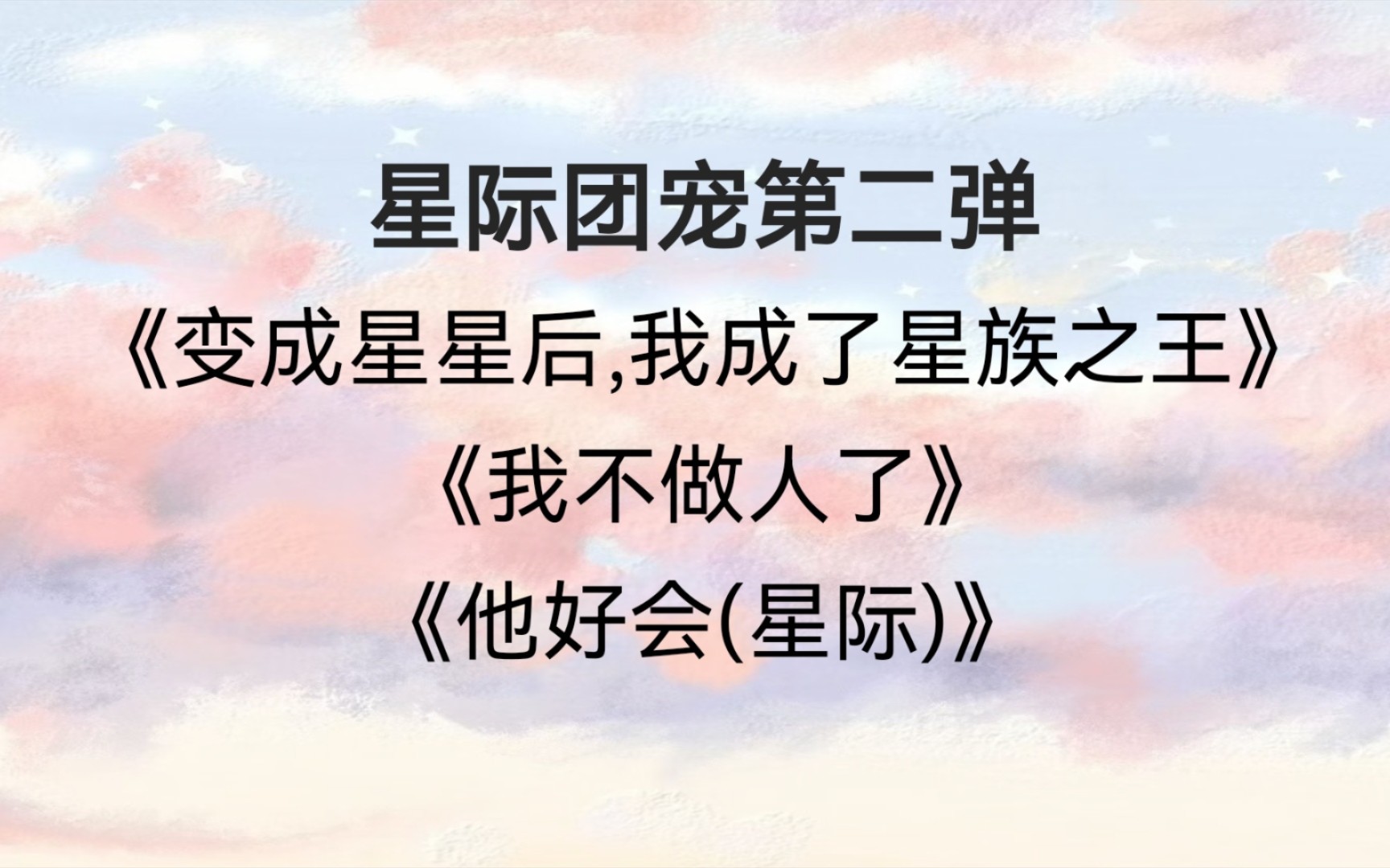 【耽美推文】团宠之被家长们溺爱的日常哔哩哔哩bilibili