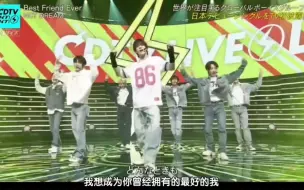 Download Video: 日本出道曲首打歌！NCT DREAM《Best Friend Ever》现场版中字