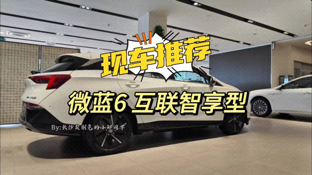 10多万,纯电续航518km的类旅行车造型的电车你考虑吗?#别克 #汽车#汽车知识#申湘汽车#别克微蓝6 #新能源汽车#电动车哔哩哔哩bilibili