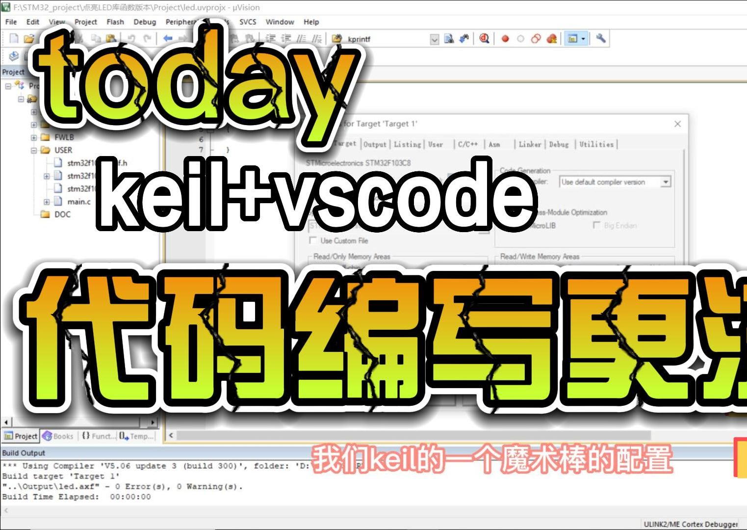 让keil编程更简单,vscode编写keil代码哔哩哔哩bilibili