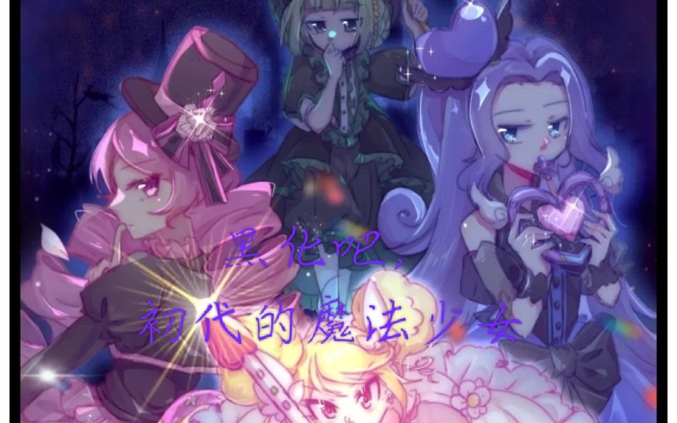 第二十二话 新的敌人—星芸哔哩哔哩bilibili