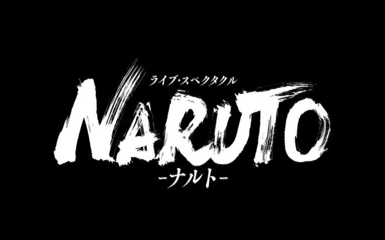 [图]2016火影忍者舞台剧Naruto LIVE Spectacle 2016 - Stage Play