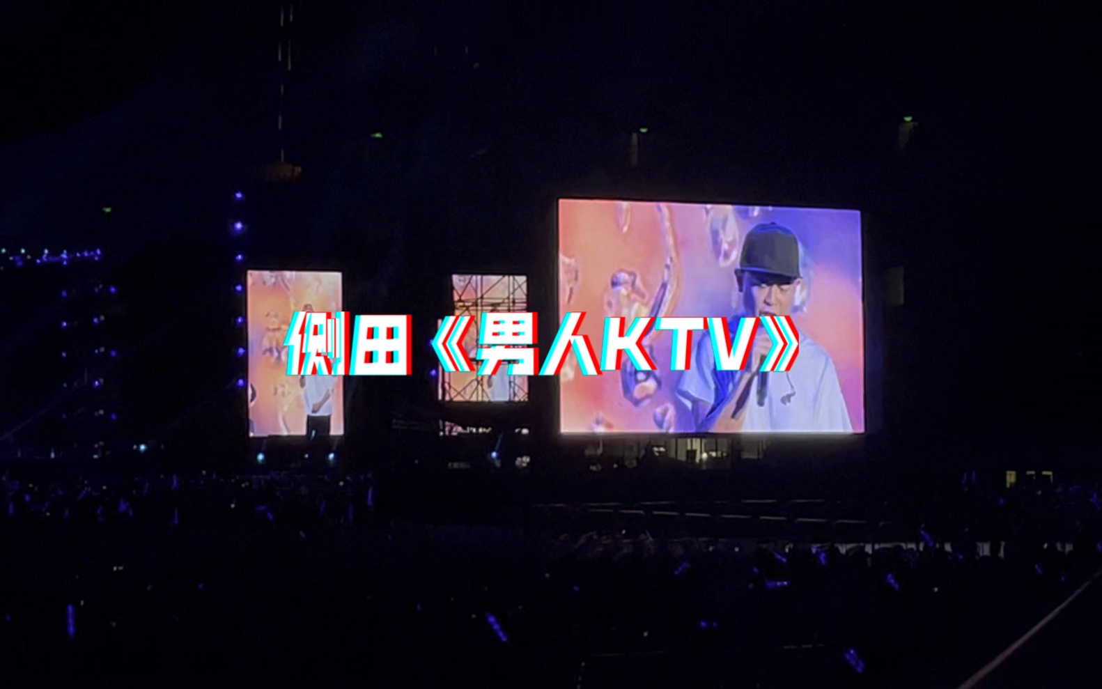 侧田《男人ktv》20230715 南宁狂热派对