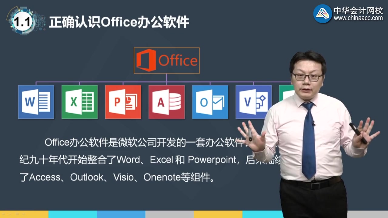 [图]Word  Excel PPT等office从入门到精通