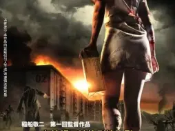 Download Video: 2024超炸裂的重口丧尸恐怖片《尸病污染》