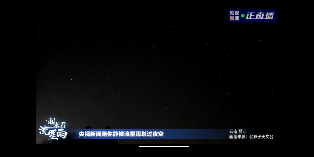 “一起来看流星雨”,星空仿佛在夜色中指挥着演奏一样,钢琴上的黑白键像是星星在弹奏一般,当钢琴声停止的时候,繁星不再闪烁.这时,天空、心里、...