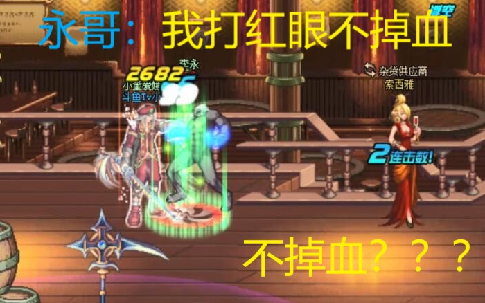 永哥:我打红眼不掉血 小奎:???(小奎4V4精彩集锦)哔哩哔哩bilibili