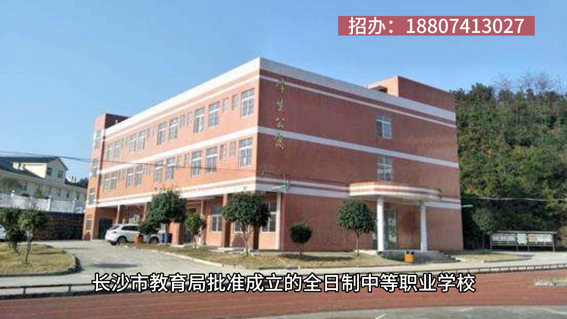 2023年长沙市英蓝中等职业学校简介哔哩哔哩bilibili