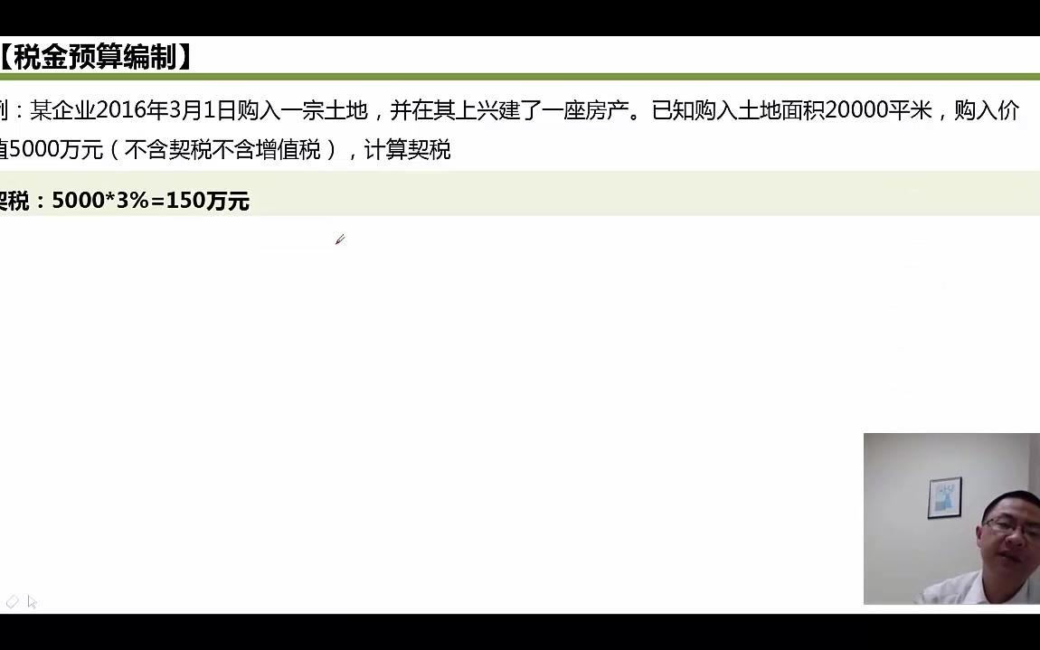 个人所得税记账个人所得税如何申报个人所得税缴纳地点哔哩哔哩bilibili