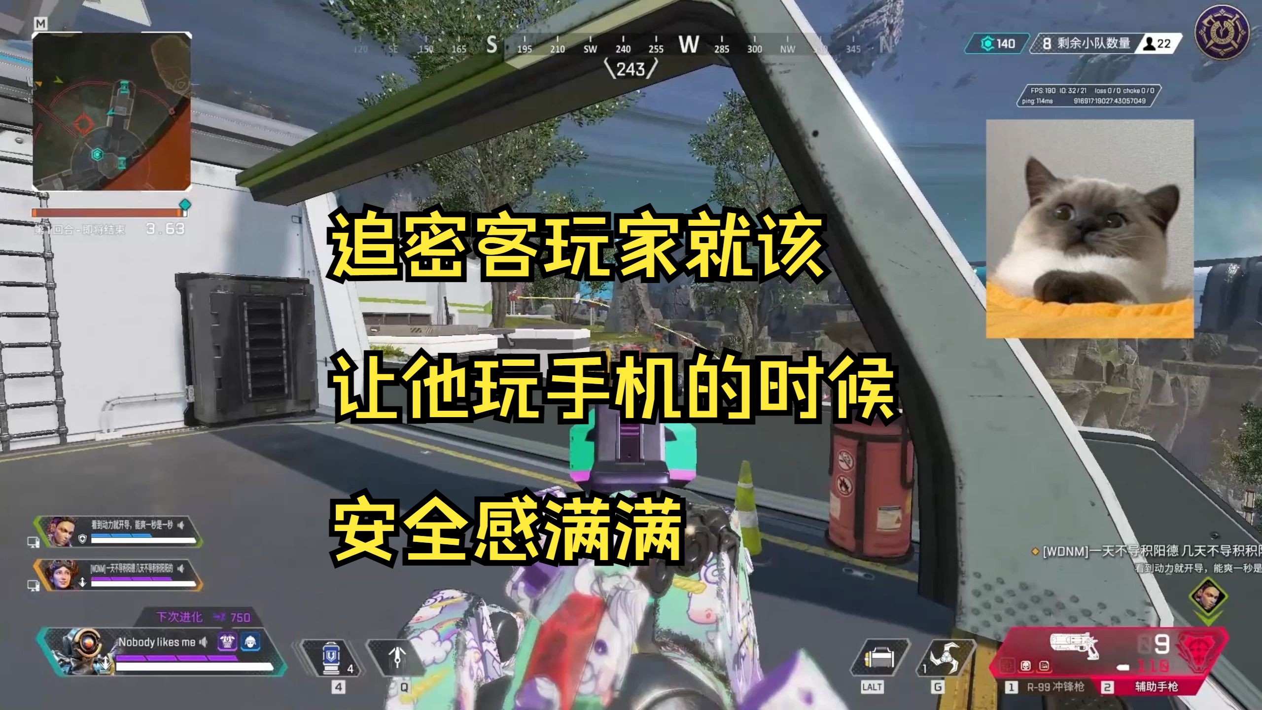 追密客玩家就该让他玩手机的时候安全感满满