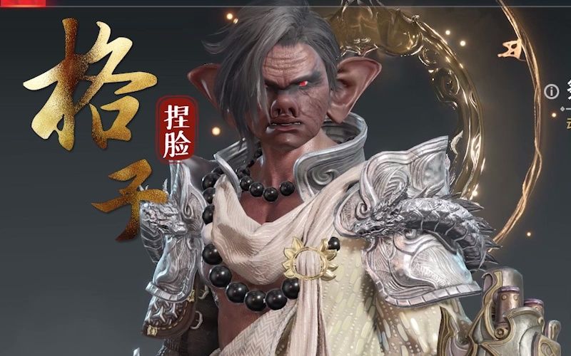 【永劫无间】格子捏脸-(猪妖猪八戒)分享 天海 特木尔 季沧海 捏脸