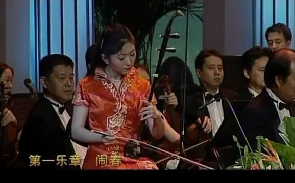 [图]「精彩国乐」第二二胡协奏曲第一乐章（二胡）- Yu Hong Mei 于红梅