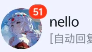 当你打游戏忘回青梅女友消息……