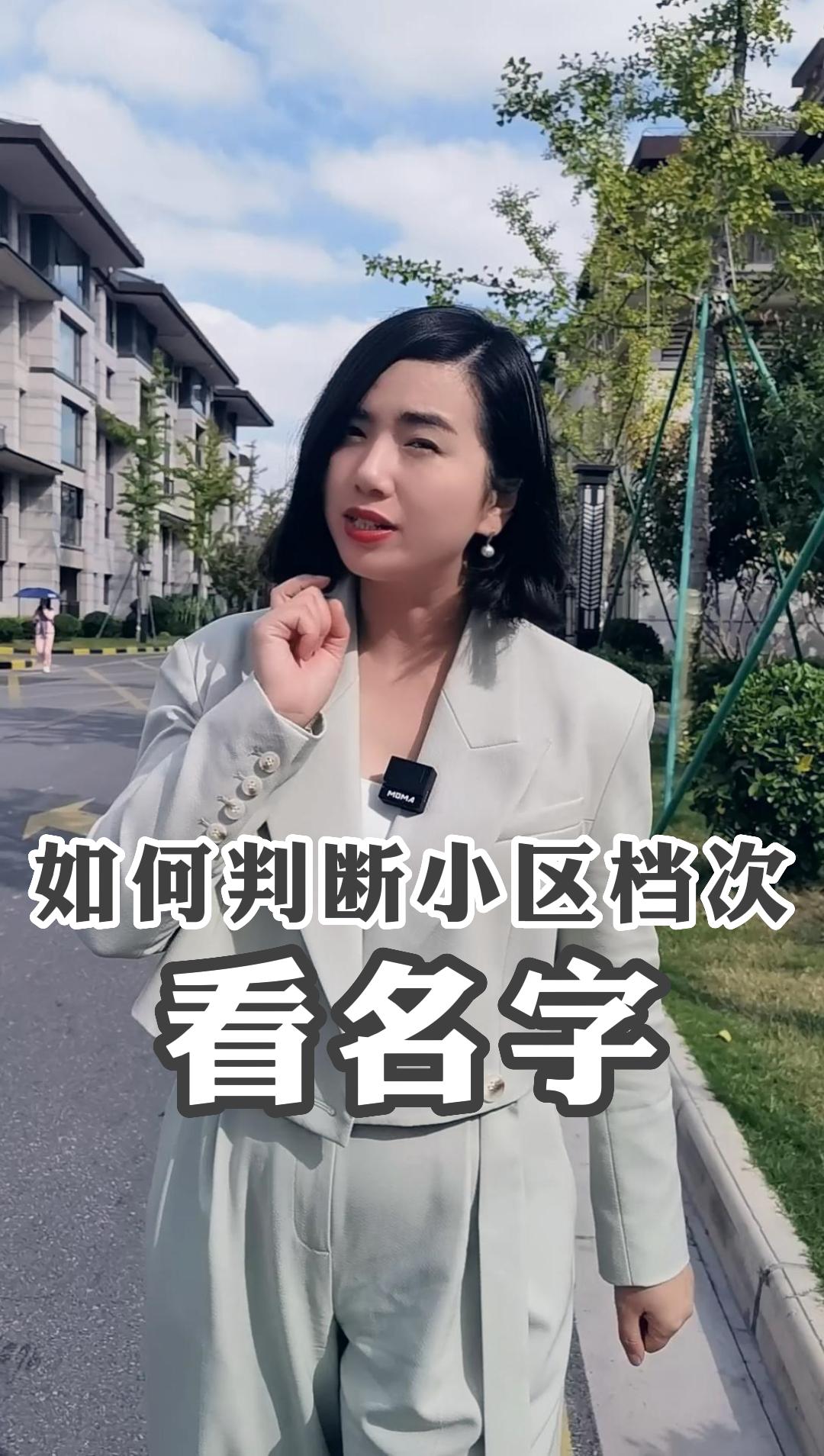 在昆山如何通过小区名字判断小区的档次?哔哩哔哩bilibili