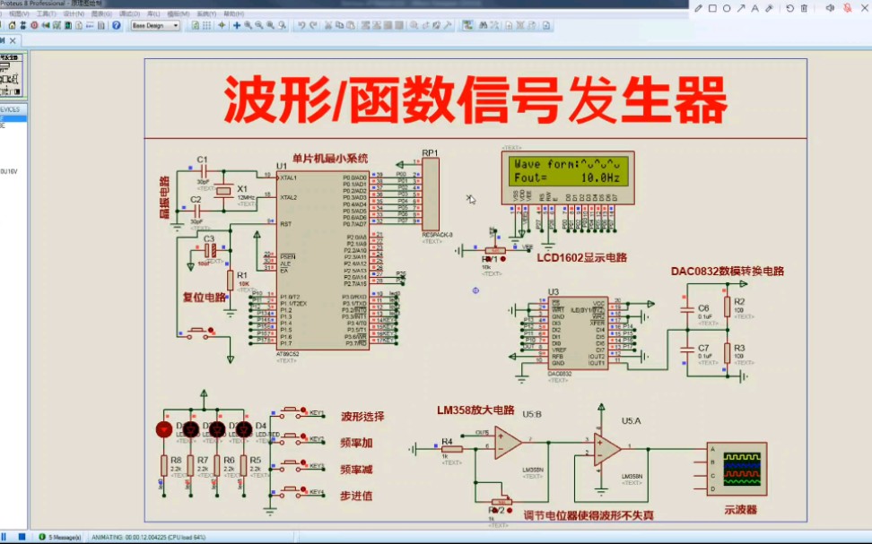 基于51单片机的函数信号发生器哔哩哔哩bilibili