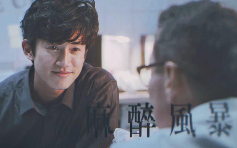 麻醉风暴叶建德吴慷仁cut全吴演员的反转魅力