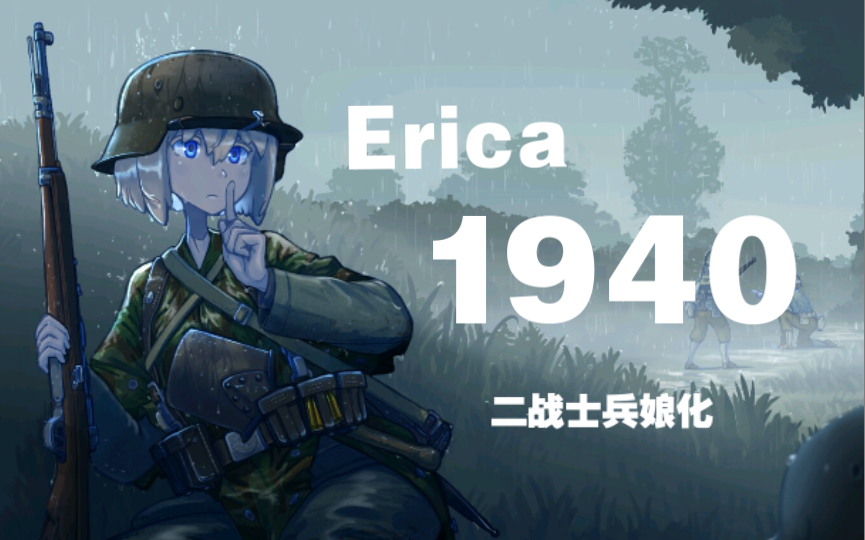 [图]“是画风还是画崩”  泰国画师Erick1940的画作收录（2）