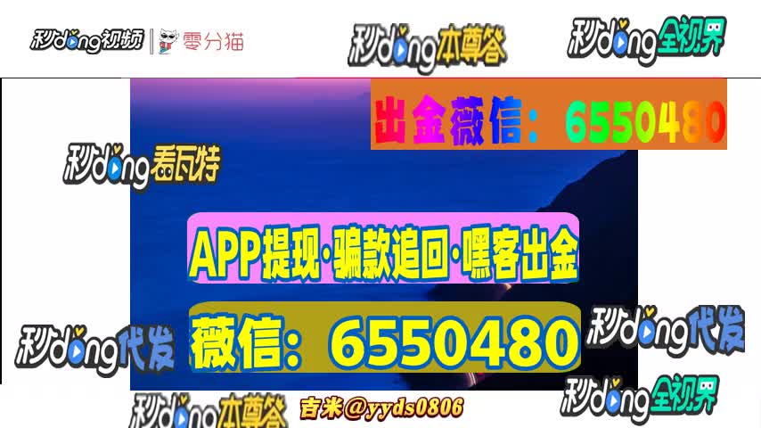 果冻传媒app是诈骗软件 数据出错为由不给提现怎么办