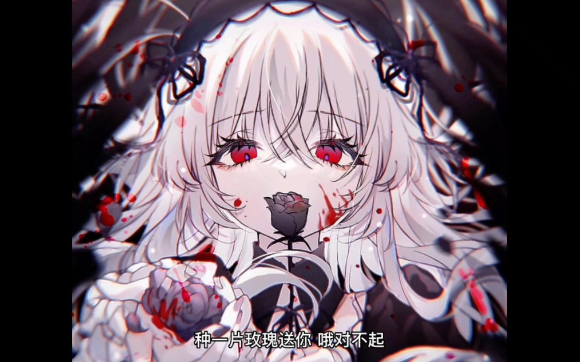 无人区玫瑰