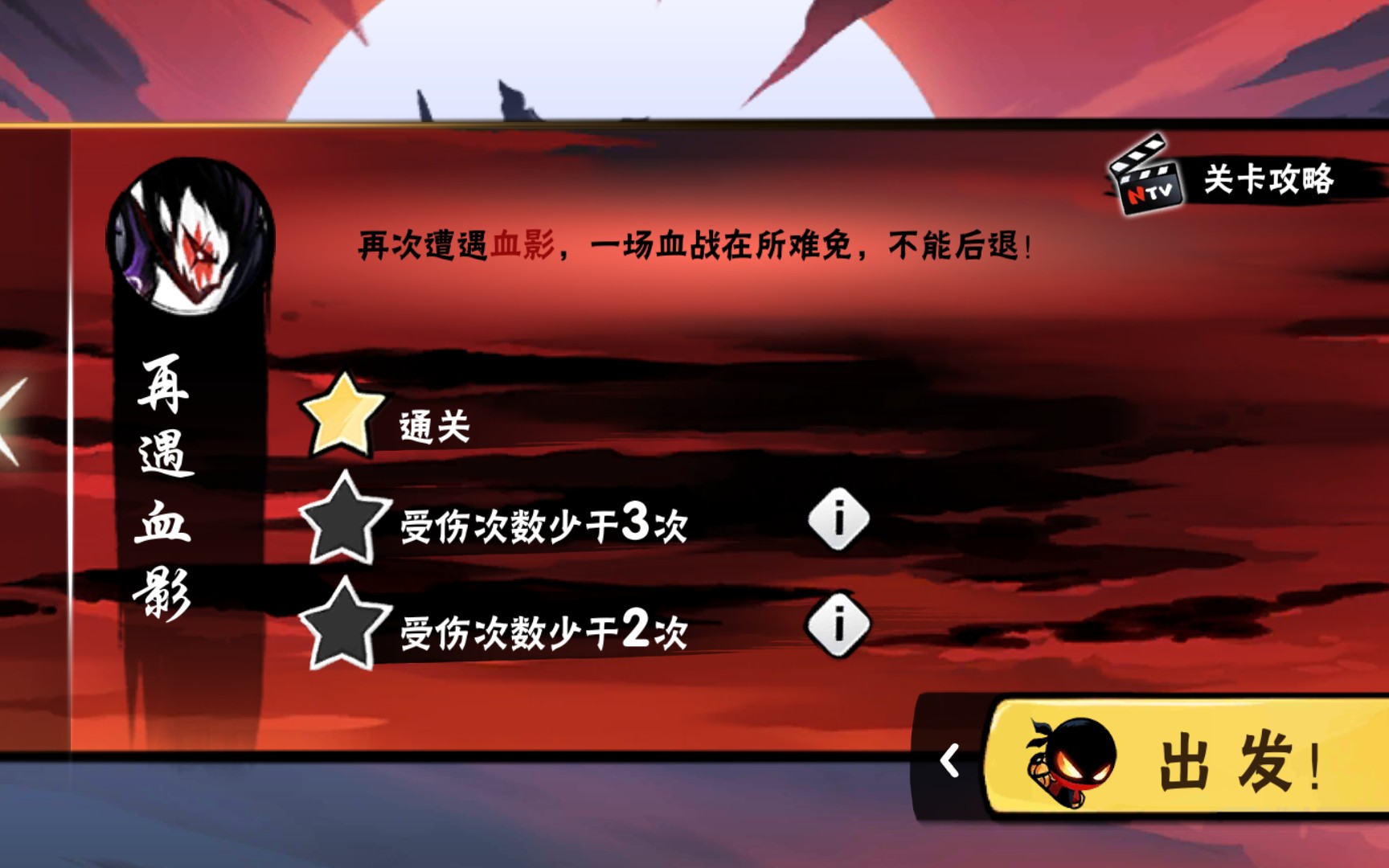 忍三精英血影——小黑带火扇_哔哩哔哩_bilibili