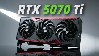 可能是最值得买的50系显卡！七彩虹RTX 5070 Ti首发评测：战斧 RTX 5070 Ti 豪华版